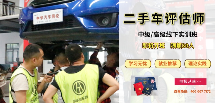 2024二手車評估師實訓班火熱搶位中!
